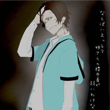 watoさん