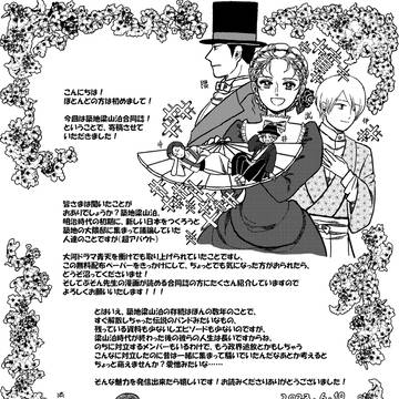 2023/6/10イベント用イラスト(築地梁山泊同好会)