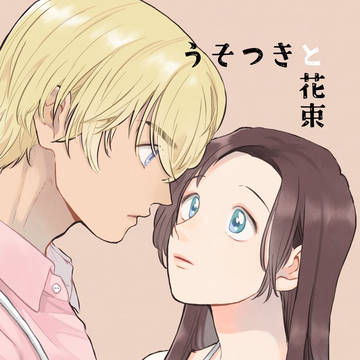 6/11Amazing カフェタイム8 新刊