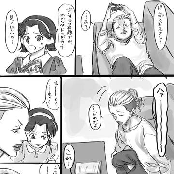 ベイカタウン生存if