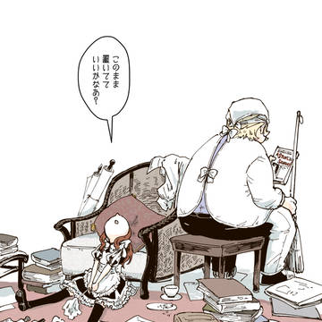 ディア・マイ・ディア