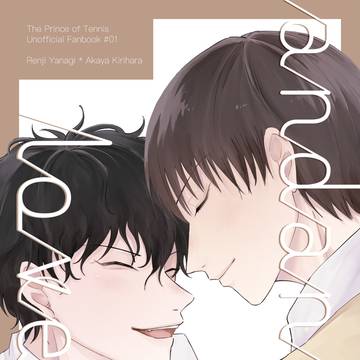 【web再録】andante lovers