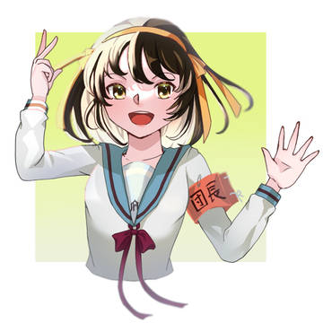 涼宮ハルヒ