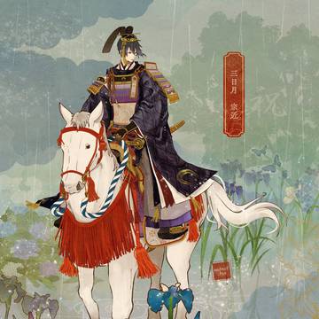 三日月宗近