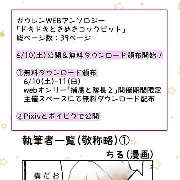 ガウレンWEBアンソロ（サンプル）