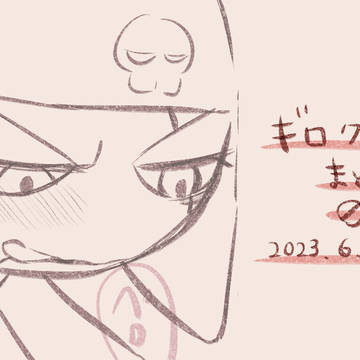 ついたのろぐ よん 【R-18】