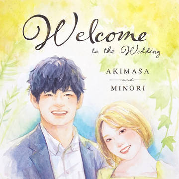 結婚おめでとう