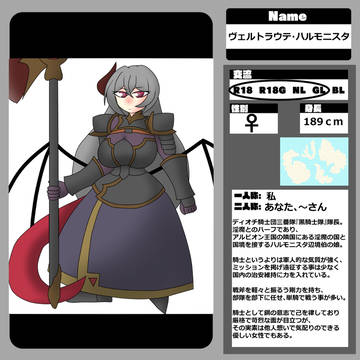 【C:B:A】暗黒騎士ヴェルトラウテ【CS】