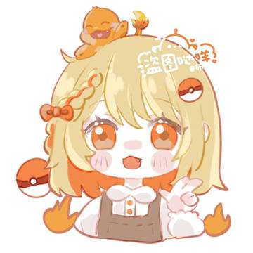 小火龙和少女