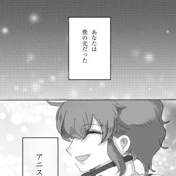 一番星
