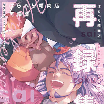 【頂上熱戦JB2023】新刊サンプル