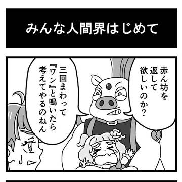 ひろがるスカイプリキュア!4コマ(?)集