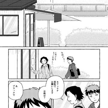 浅トラ24新刊タンザキ