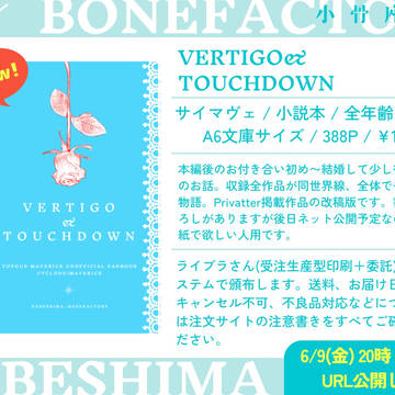 【サイマヴェで紙の本が出たお知らせ】