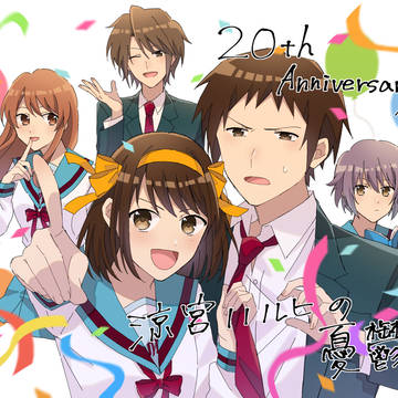 ハルヒ20周年おめでとう！！