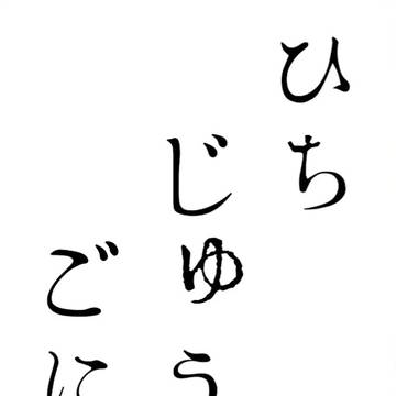 【既刊サンプル】ひちじゅうごにち