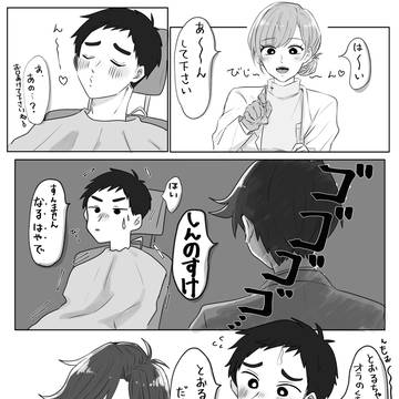 リメイク漫画