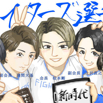 新・ファイターズ選手会