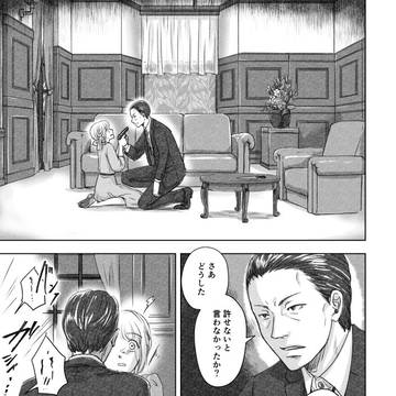あなたへの嘘「鎖」