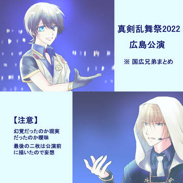 らぶフェス2022広島公演まとめ