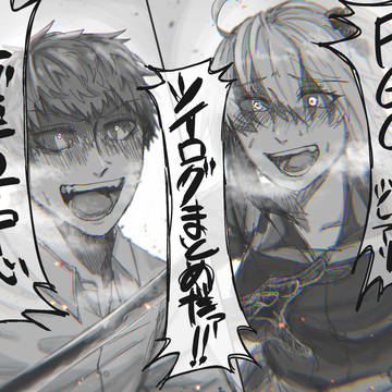 一ぐだ♀ツイログ