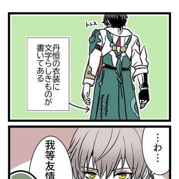 スターレイル詰め