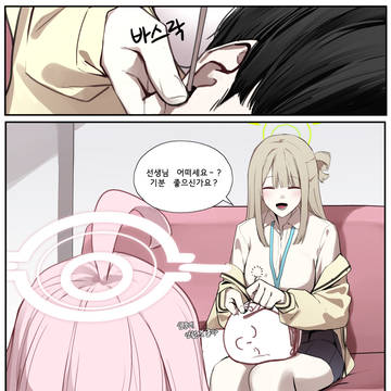 베개가 되고싶은 호시노만화