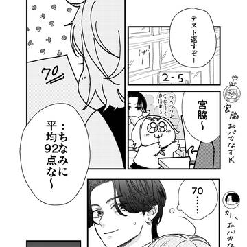 テスト頑張った編