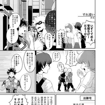 【再】出勝アンソロ寄稿漫画