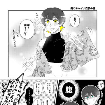 チャイナ