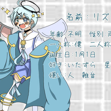 創作っ子🌌
