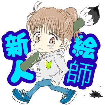 男の子