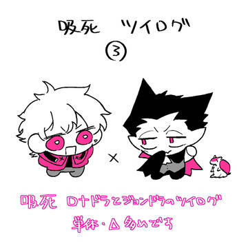 94Twitterログまとめ③