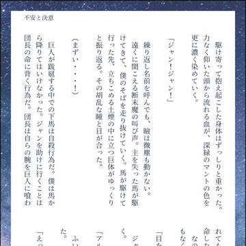( web再録)(アルジャン) 不安と決意