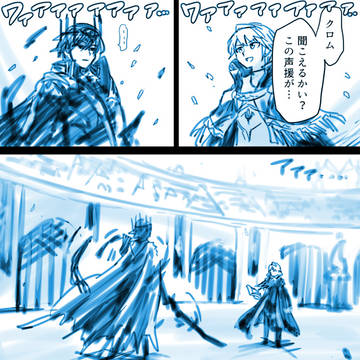 【FEH】神軍師ルフレVS屍王クロム 投票大戦の漫画