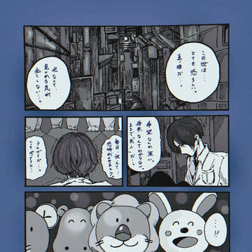 たべっ子どうぶつに救われた話