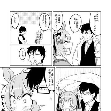 ウマ娘日和324