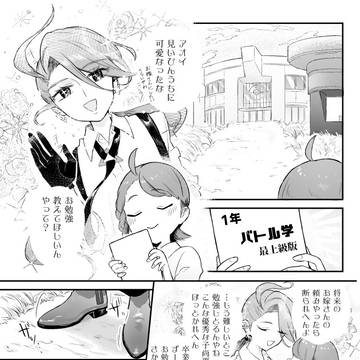 チリ主♀『お勉強教えてください』