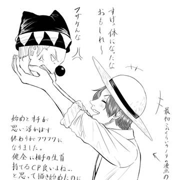 切っても死なない