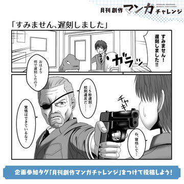 遅刻あるある