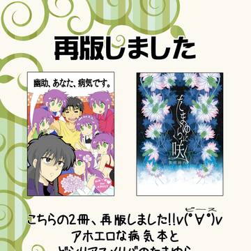 再版お知らせ