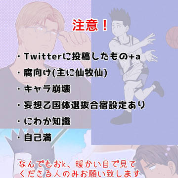 🏀ログ③