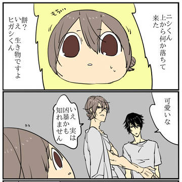ニシくんとヒガシくんともちず