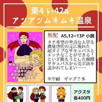 6/25　鷹飛ぶ空はえんじ色　お品書き