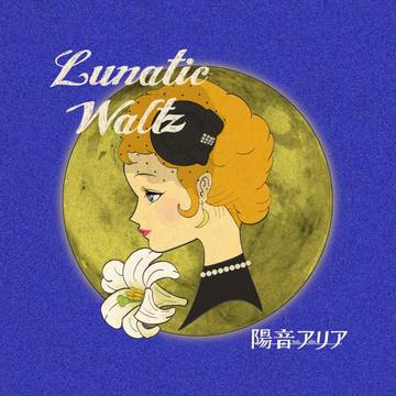 Lunatic Waltz