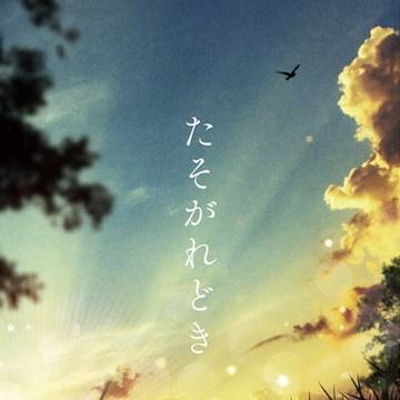 再録本『たそがれどき』サンプル