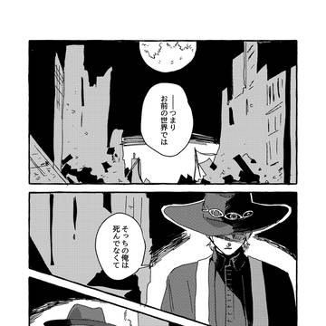 ロ VS 嘘ロ みたいなやつ(暗め)