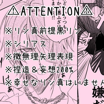 リン真前提黒リン