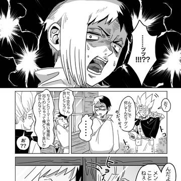 【ＷＥＢ再録】職人たちは愛も凝ってる。