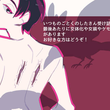 縁下さん詰め9